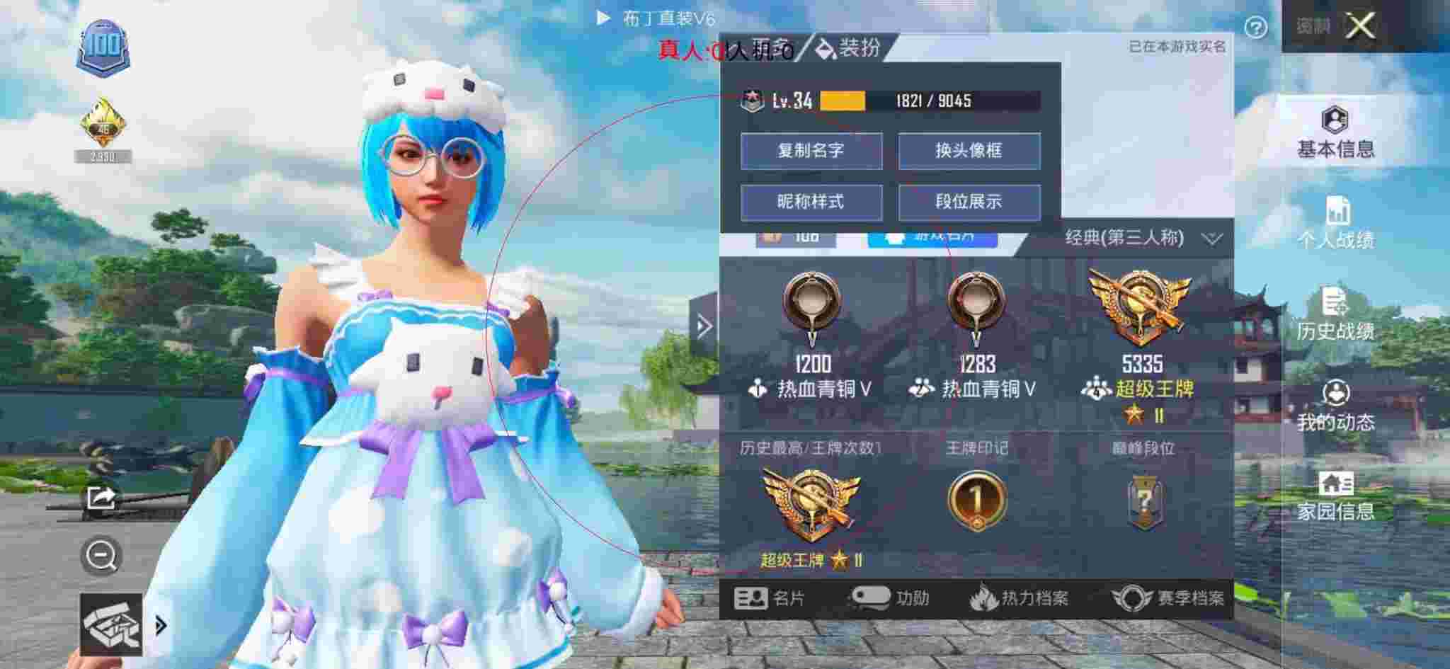 和平精英布丁直装透视 - 和平精英龙王辅助封号辅助预览图